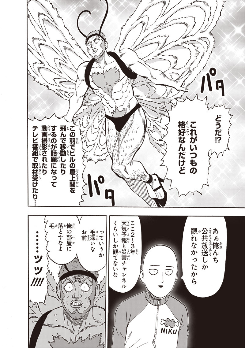One Punch-Man - Chapter 219 - Page 24