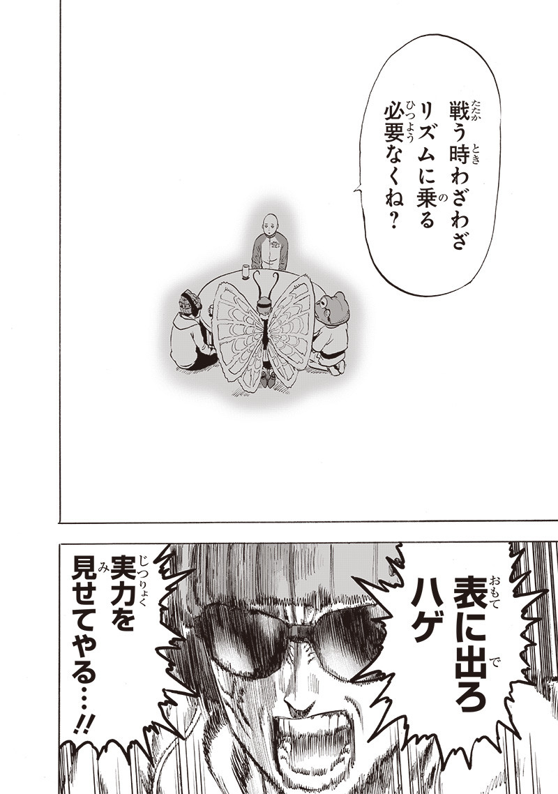 One Punch-Man - Chapter 219 - Page 26