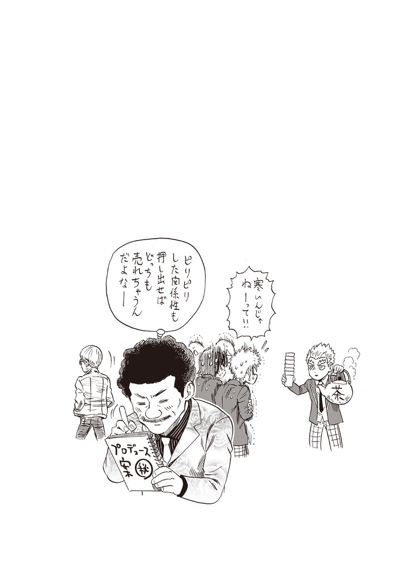 One Punch-Man - Chapter 219 - Page 27