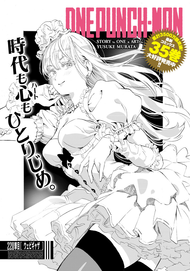 One Punch-Man - Chapter 267 - Page 1