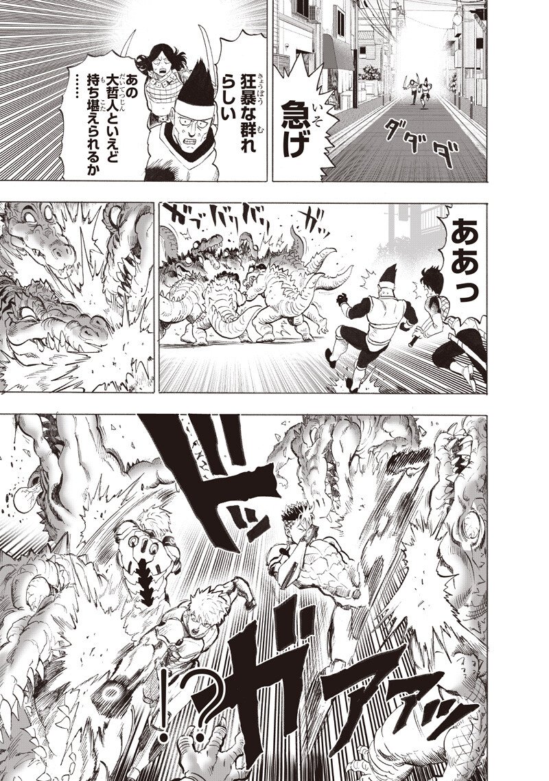 One Punch-Man - Chapter 267 - Page 5