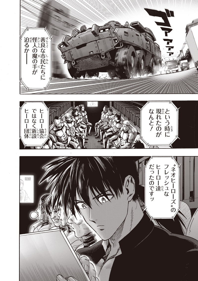 One Punch-Man - Chapter 268 - Page 10