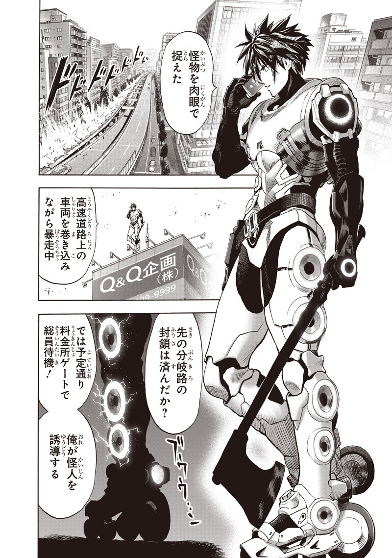 One Punch-Man - Chapter 268 - Page 14