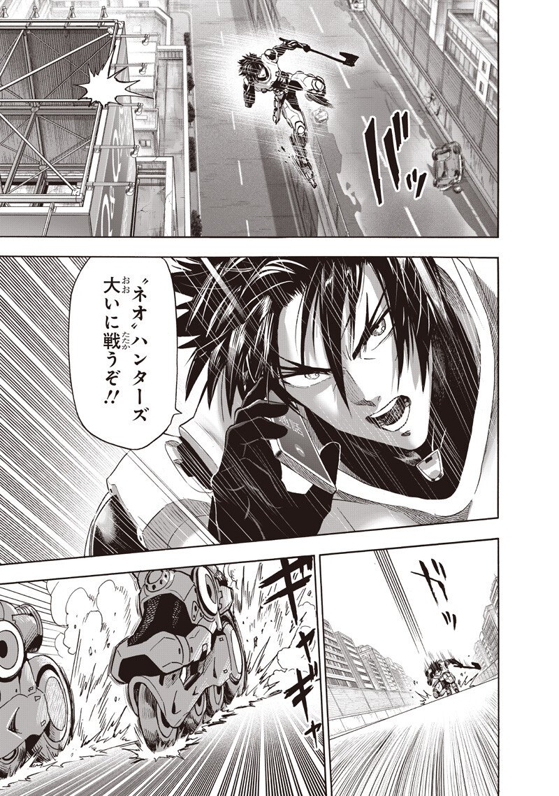 One Punch-Man - Chapter 268 - Page 15