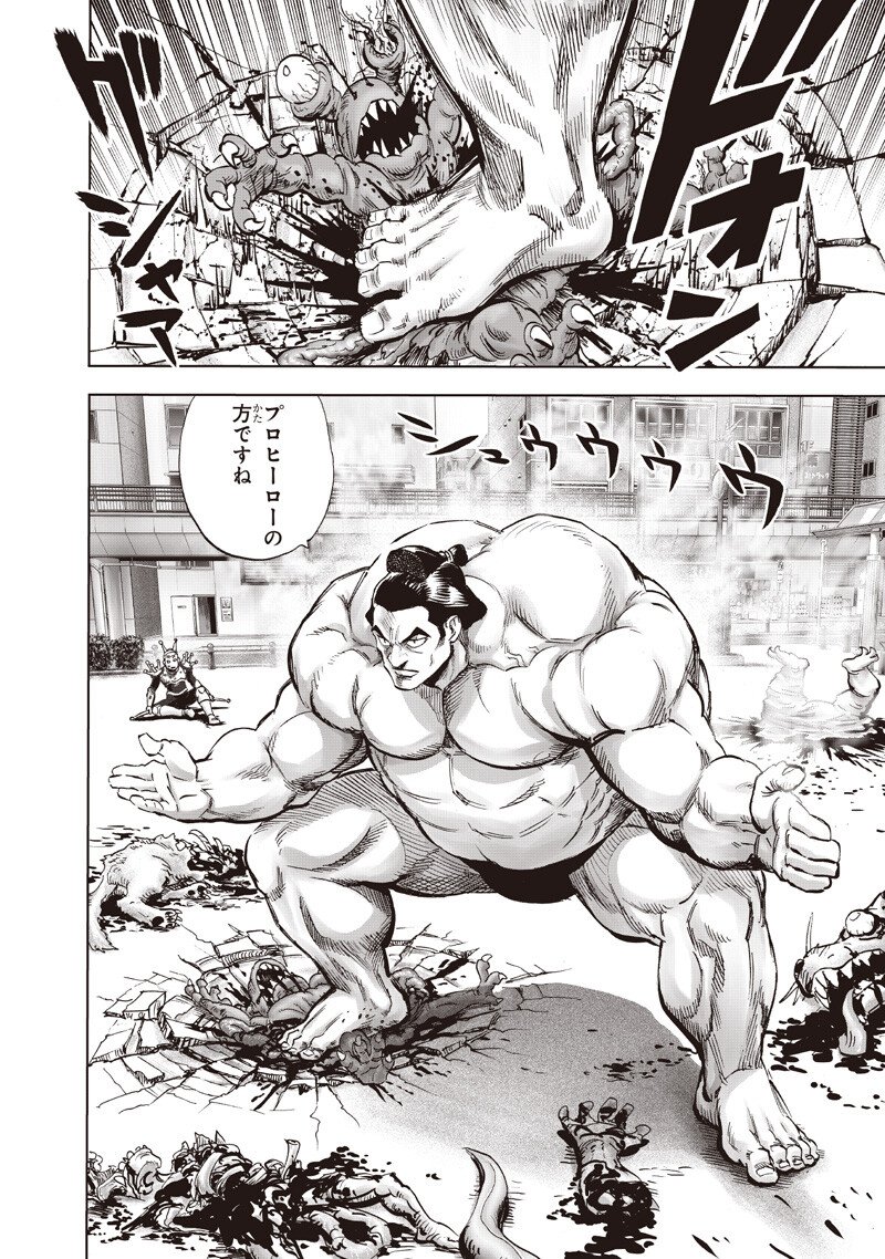One Punch-Man - Chapter 268 - Page 4
