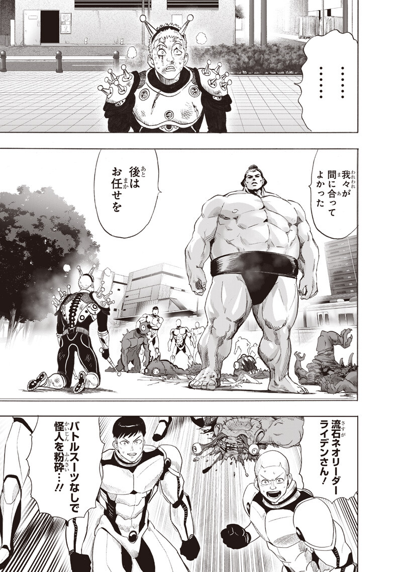 One Punch-Man - Chapter 268 - Page 5