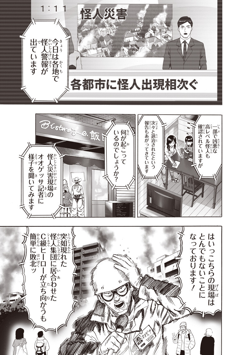 One Punch-Man - Chapter 268 - Page 9