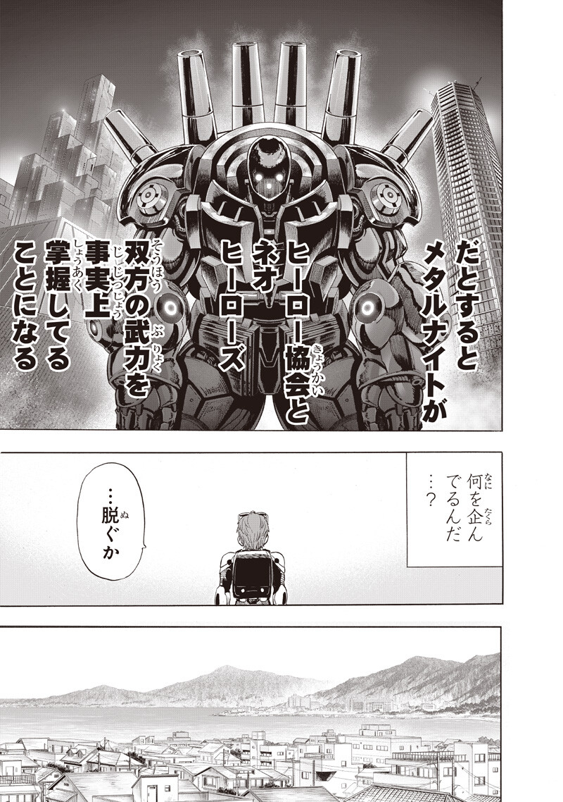 One Punch-Man - Chapter 269 - Page 11