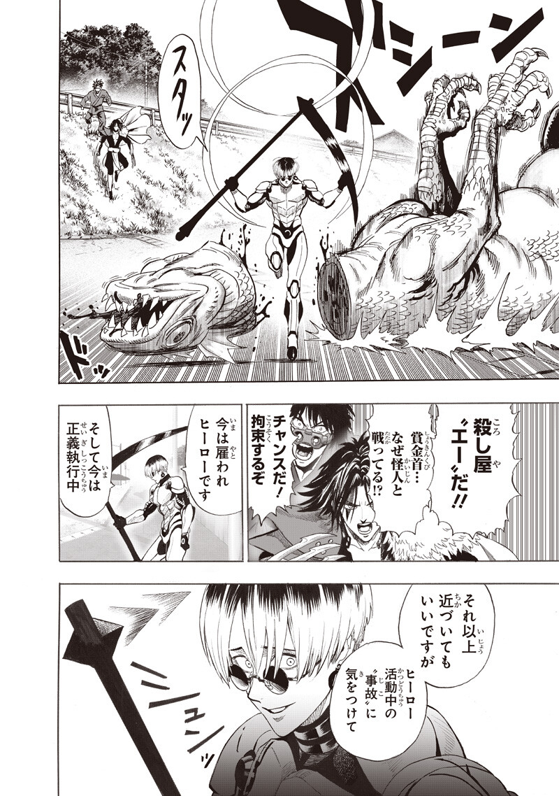 One Punch-Man - Chapter 269 - Page 12