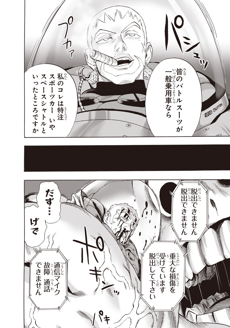 One Punch-Man - Chapter 269 - Page 14