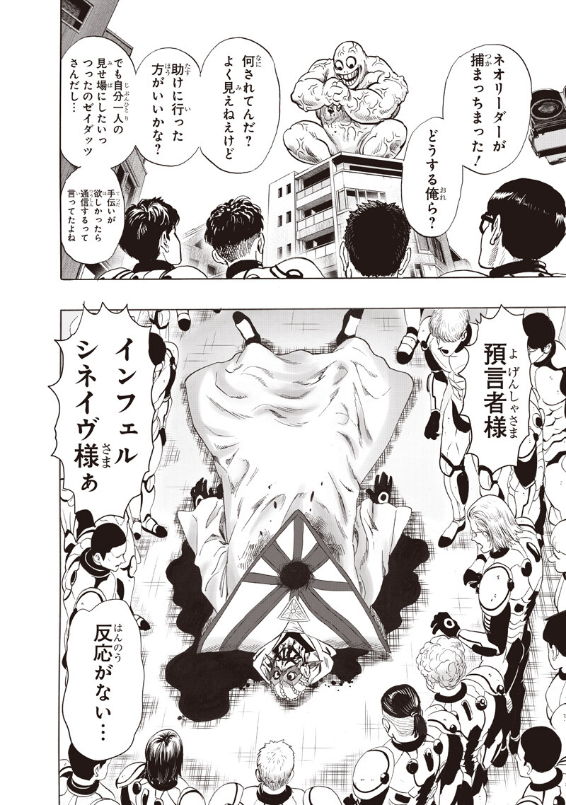 One Punch-Man - Chapter 269 - Page 16