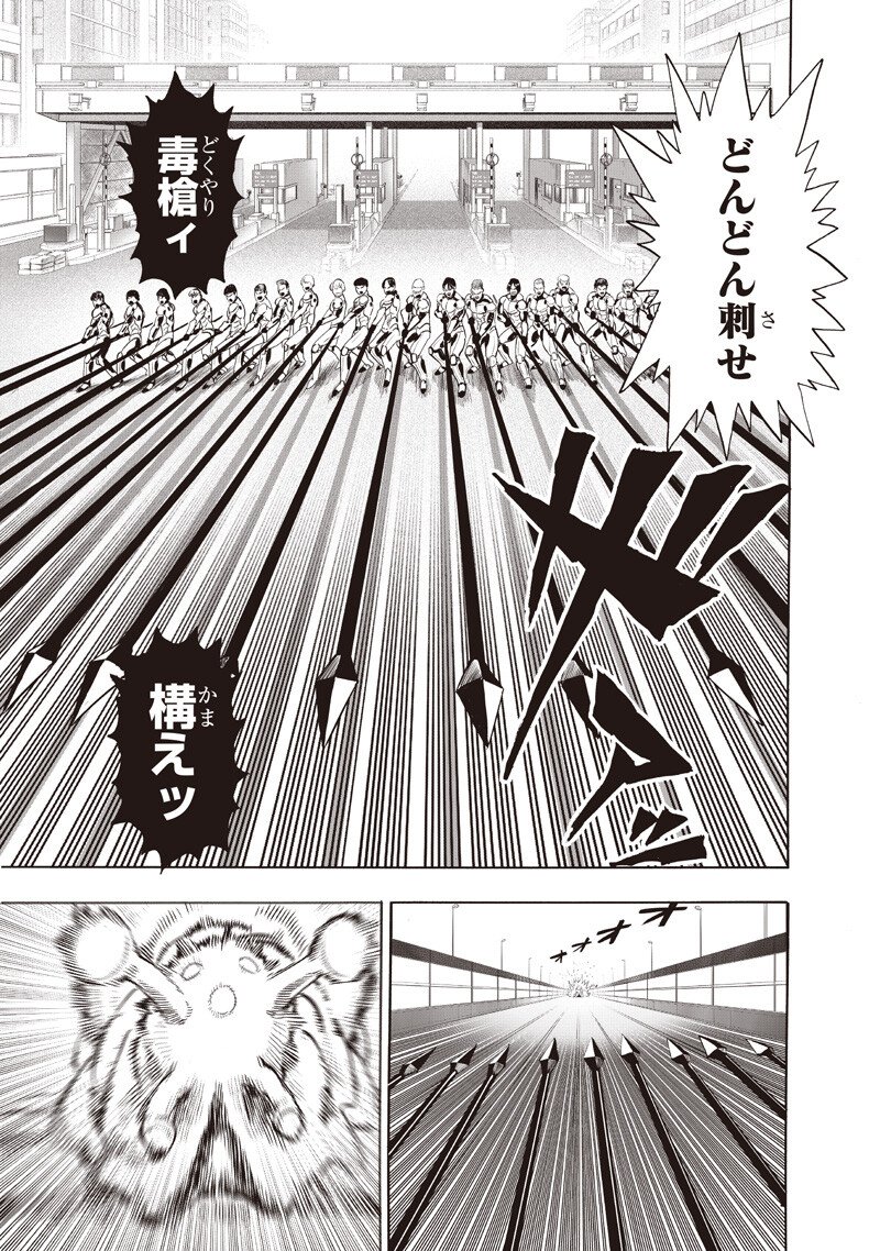 One Punch-Man - Chapter 269 - Page 3