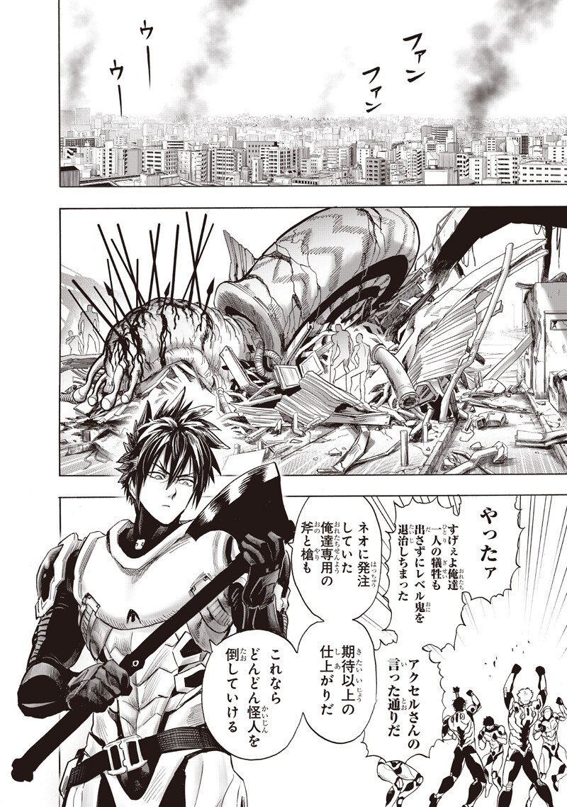 One Punch-Man - Chapter 269 - Page 4