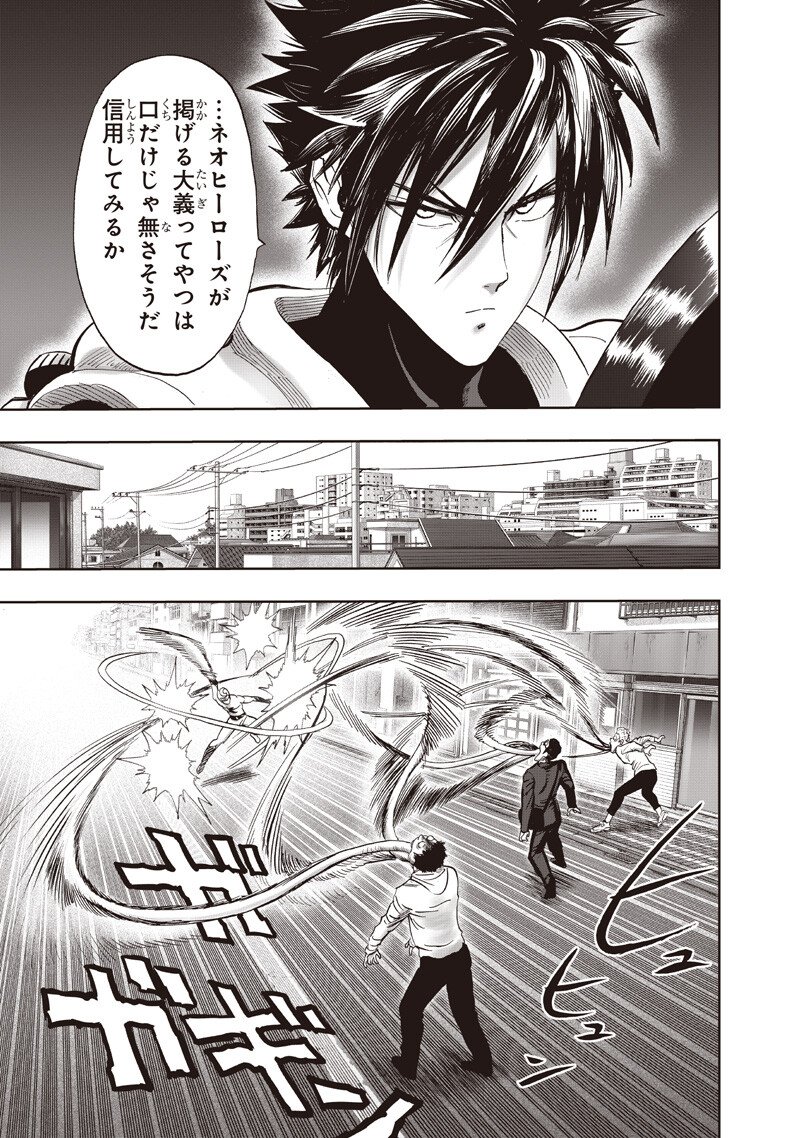 One Punch-Man - Chapter 269 - Page 5