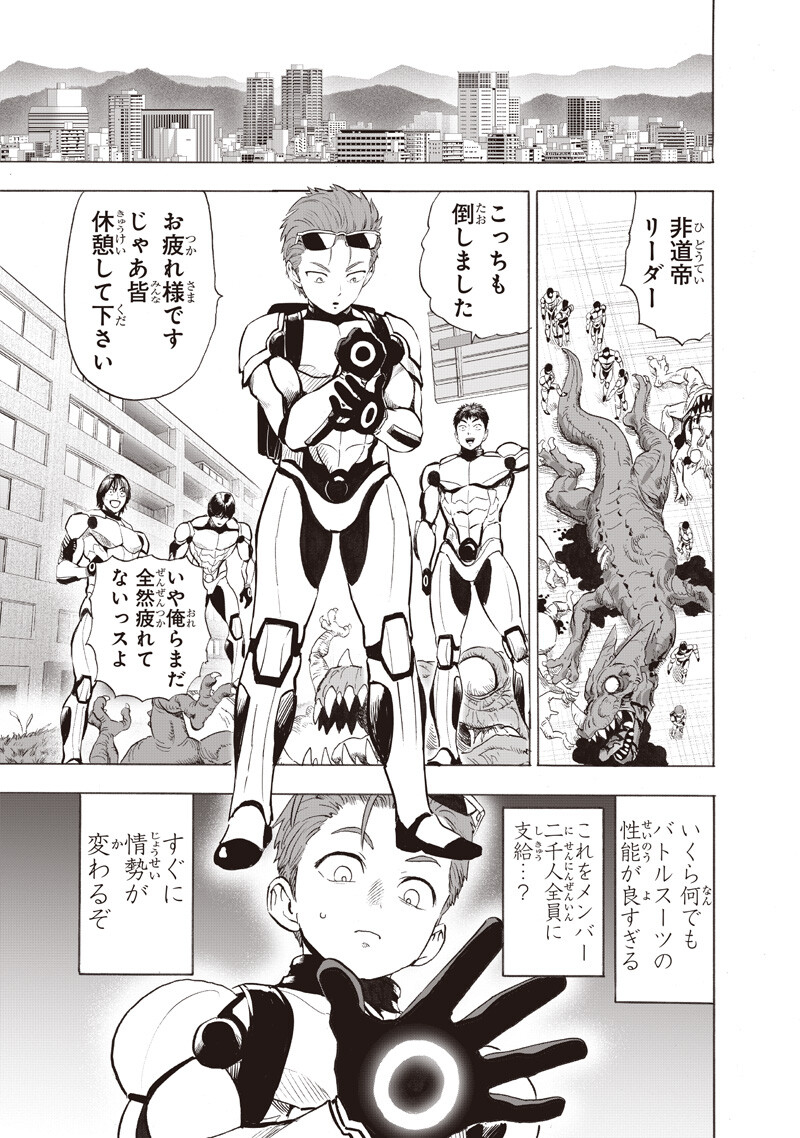 One Punch-Man - Chapter 269 - Page 9