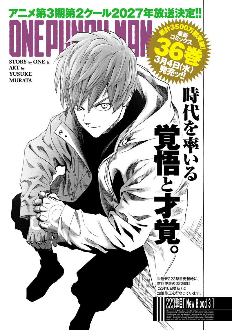 One Punch-Man - Chapter 270 - Page 1