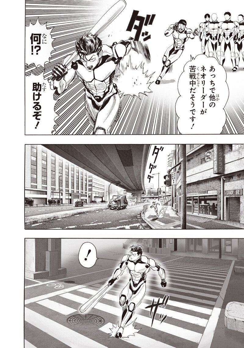 One Punch-Man - Chapter 270 - Page 3