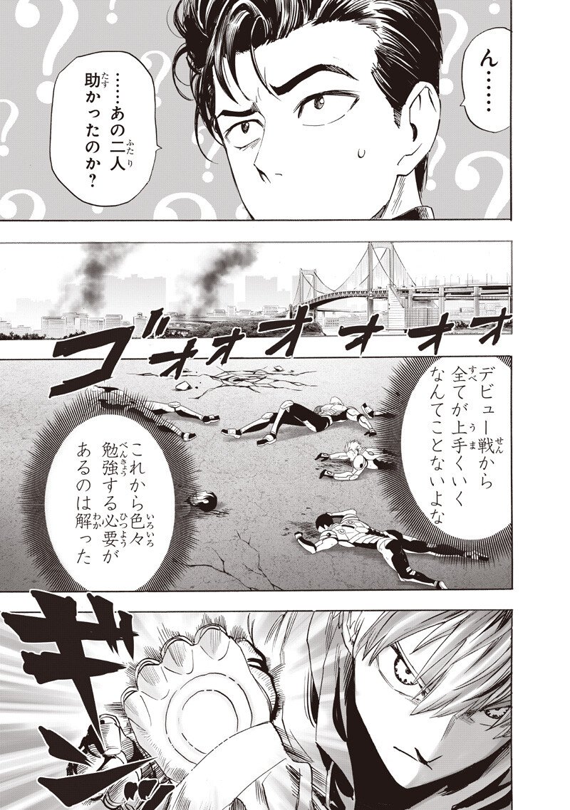 One Punch-Man - Chapter 270 - Page 6