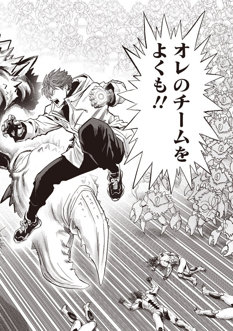 One Punch-Man - Chapter 270 - Page 7