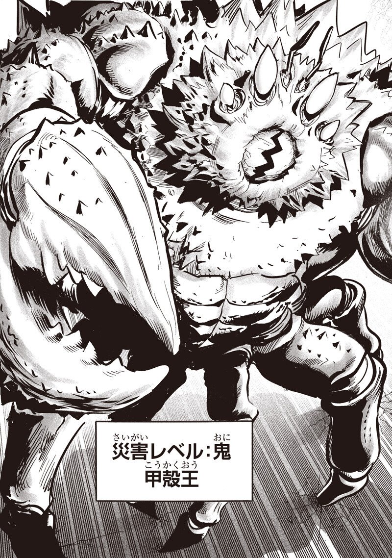 One Punch-Man - Chapter 270 - Page 8