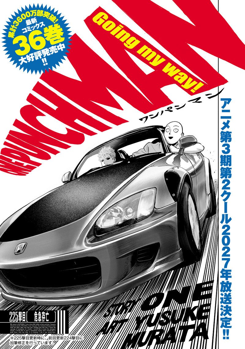 One Punch-Man - Chapter 272 - Page 1