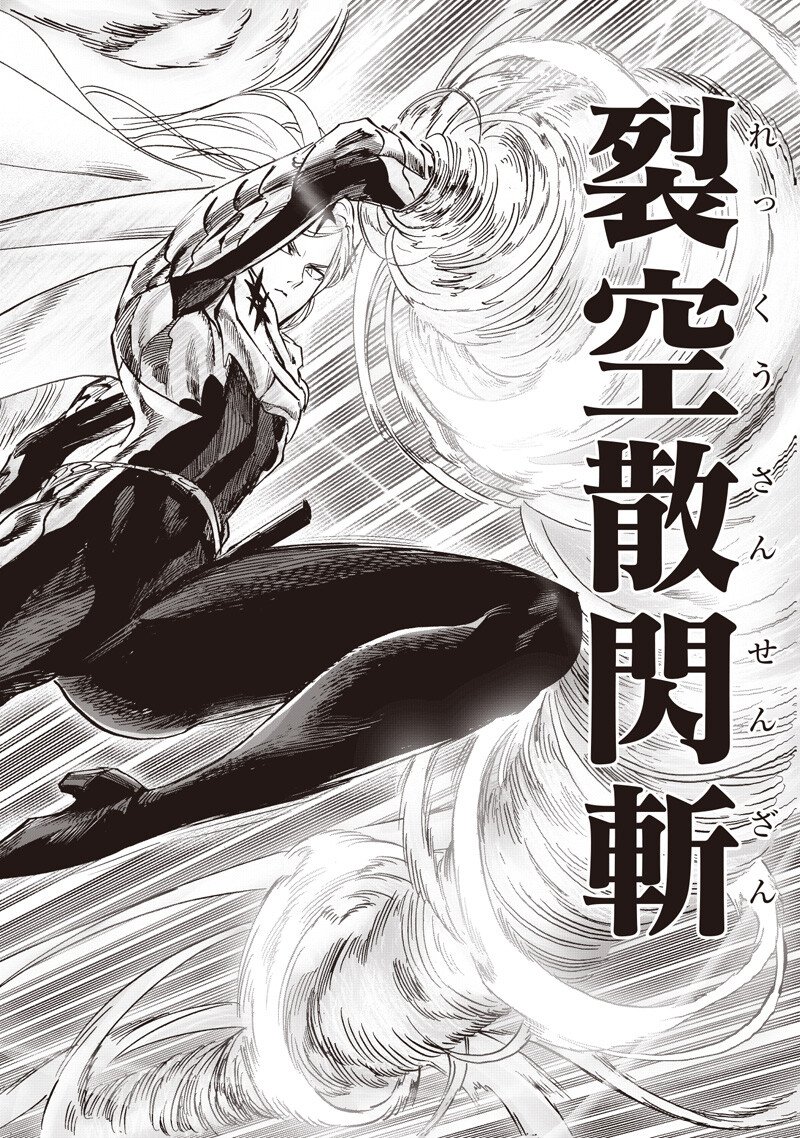 One Punch-Man - Chapter 272 - Page 10