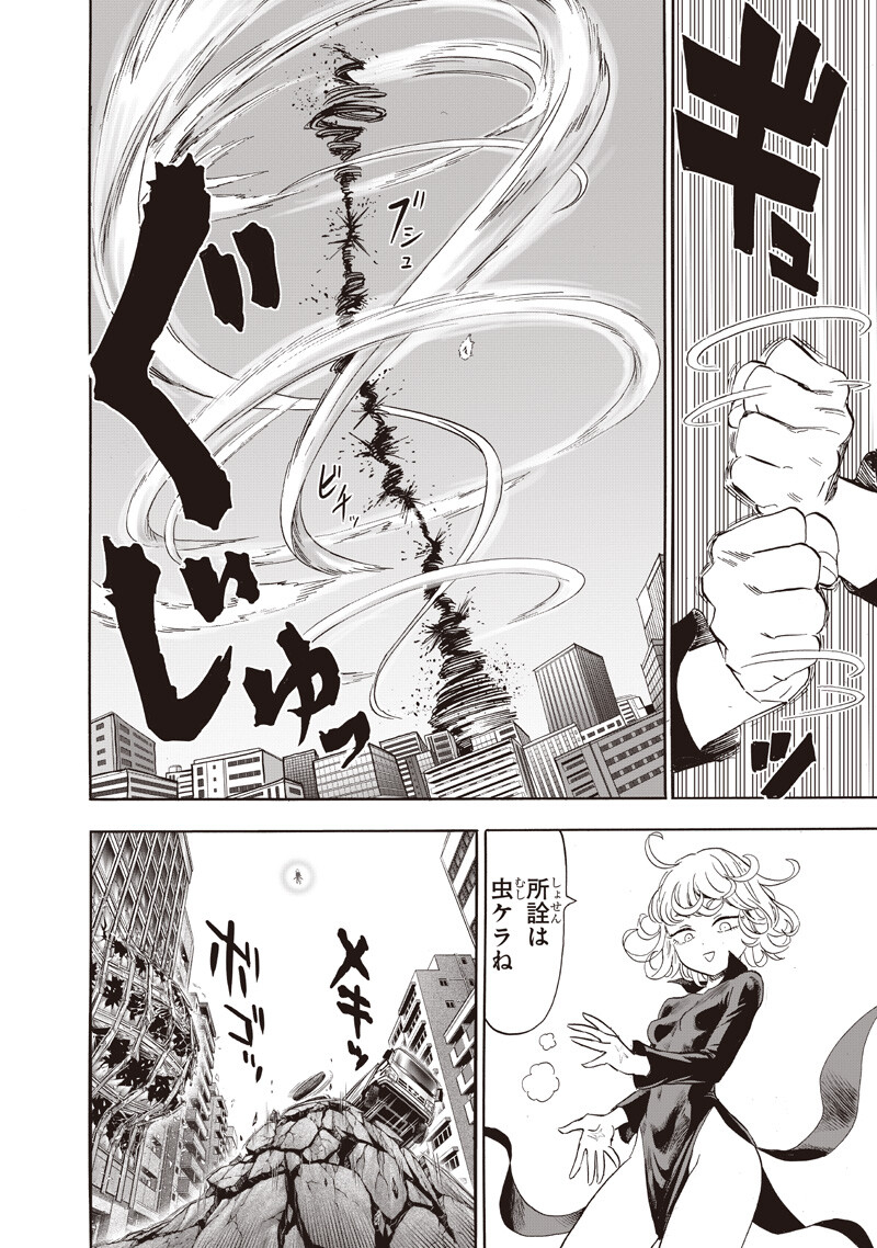 One Punch-Man - Chapter 272 - Page 16