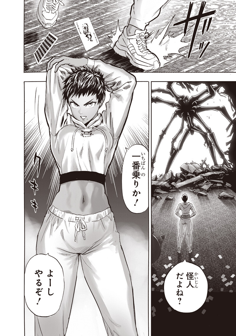 One Punch-Man - Chapter 272 - Page 2