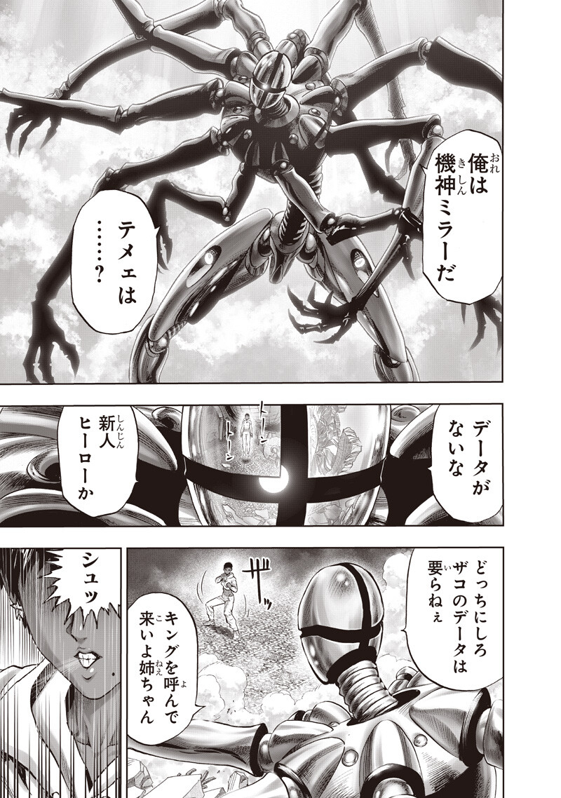 One Punch-Man - Chapter 272 - Page 3