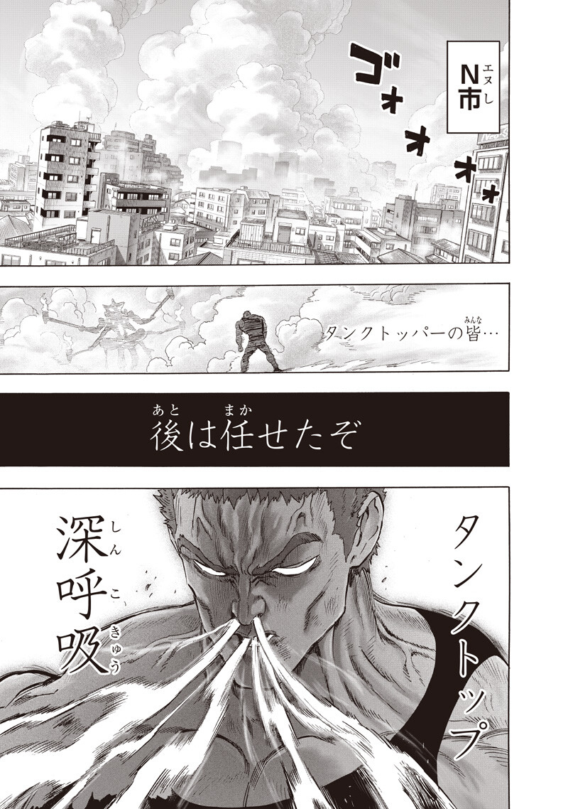 One Punch-Man - Chapter 272 - Page 5