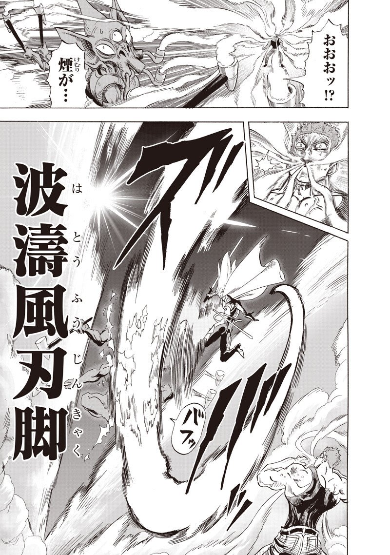 One Punch-Man - Chapter 272 - Page 7