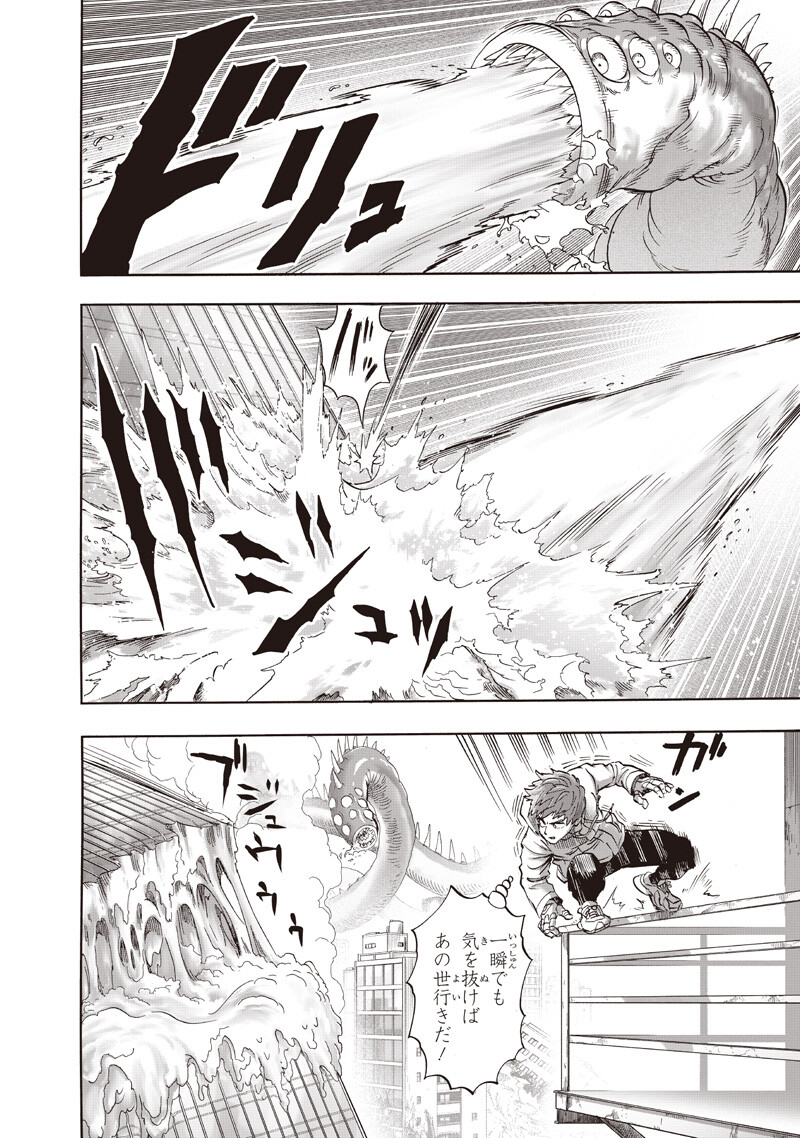 One Punch-Man - Chapter 273 - Page 12