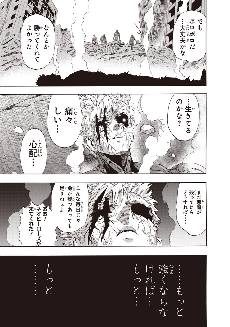 One Punch-Man - Chapter 273 - Page 15