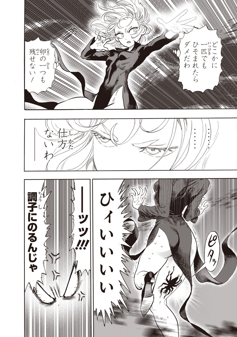 One Punch-Man - Chapter 273 - Page 2