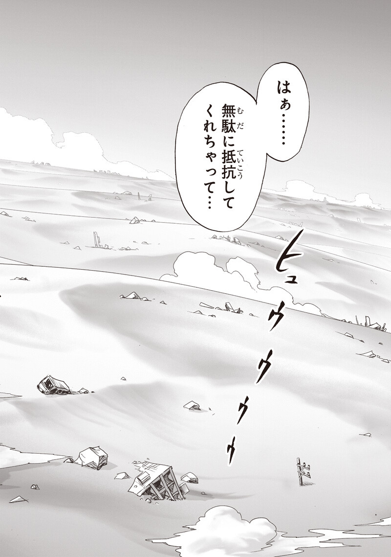 One Punch-Man - Chapter 273 - Page 4