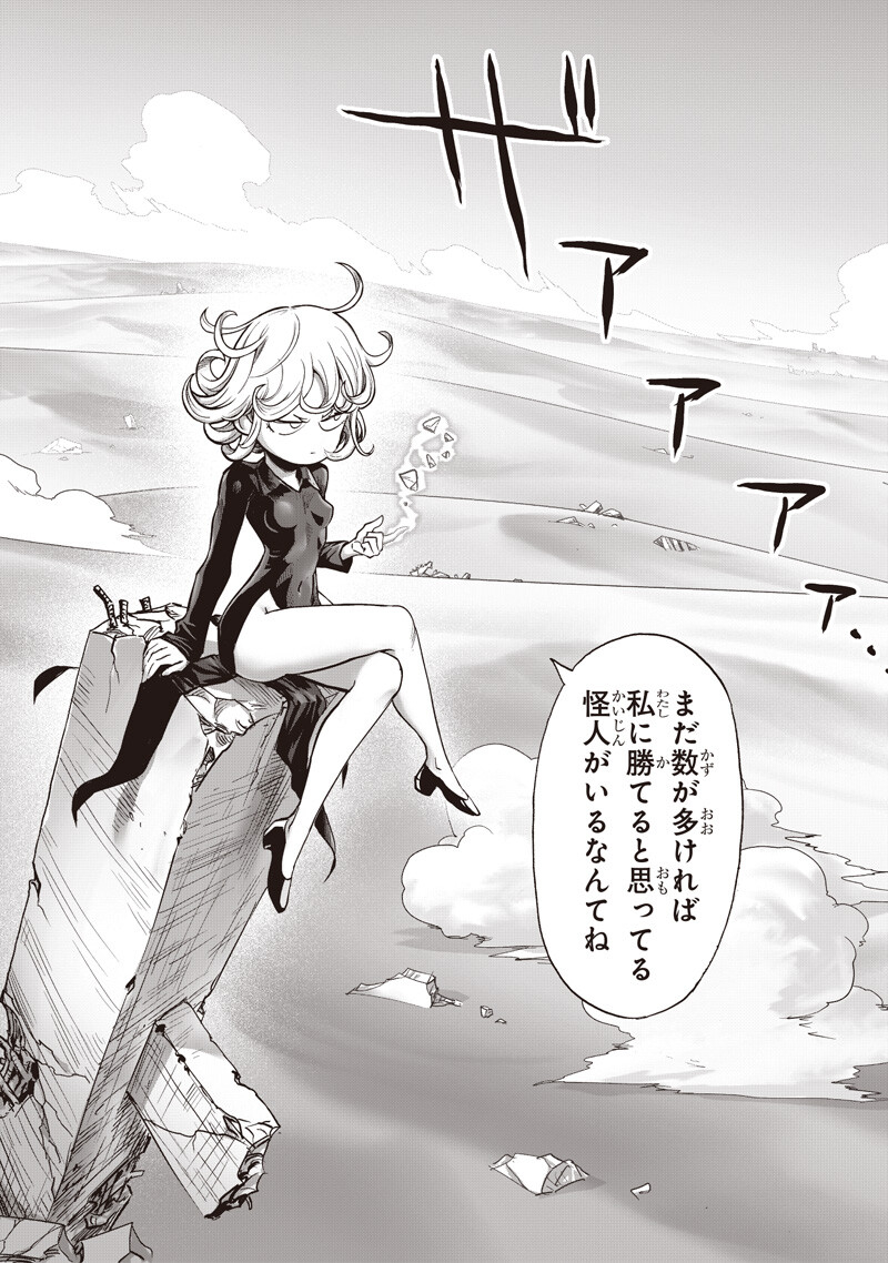 One Punch-Man - Chapter 273 - Page 5