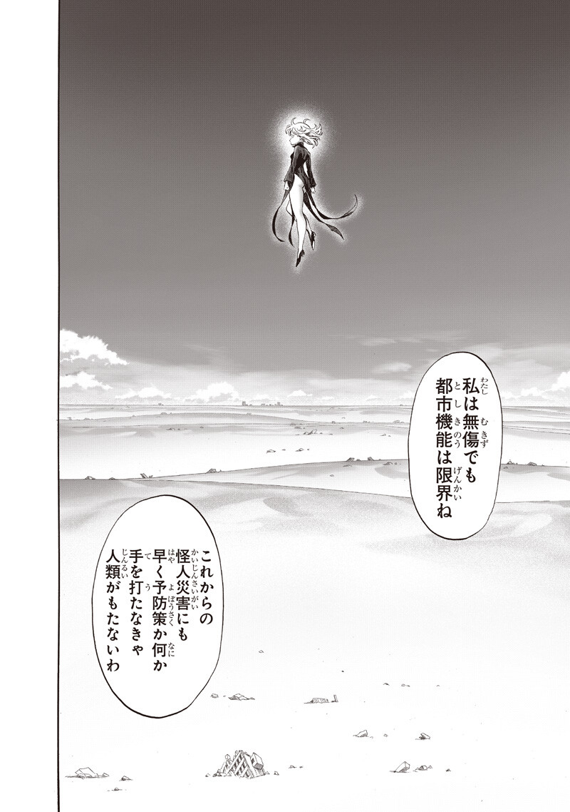 One Punch-Man - Chapter 273 - Page 8