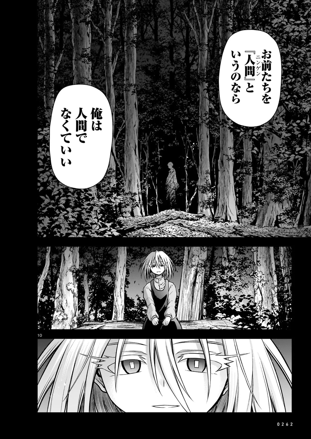 Onee-sama to Kyojin - Chapter 29.1 - Page 10