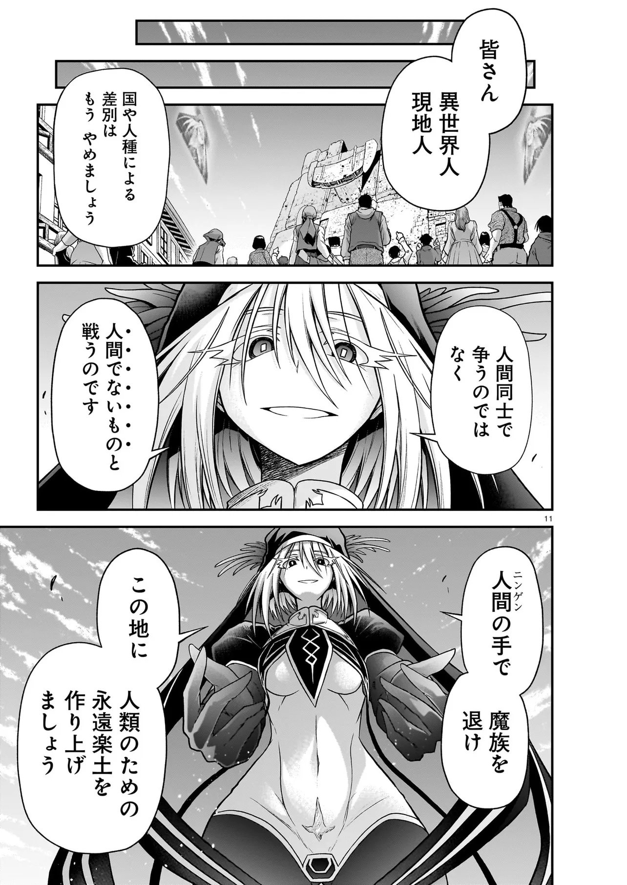 Onee-sama to Kyojin - Chapter 29.1 - Page 11