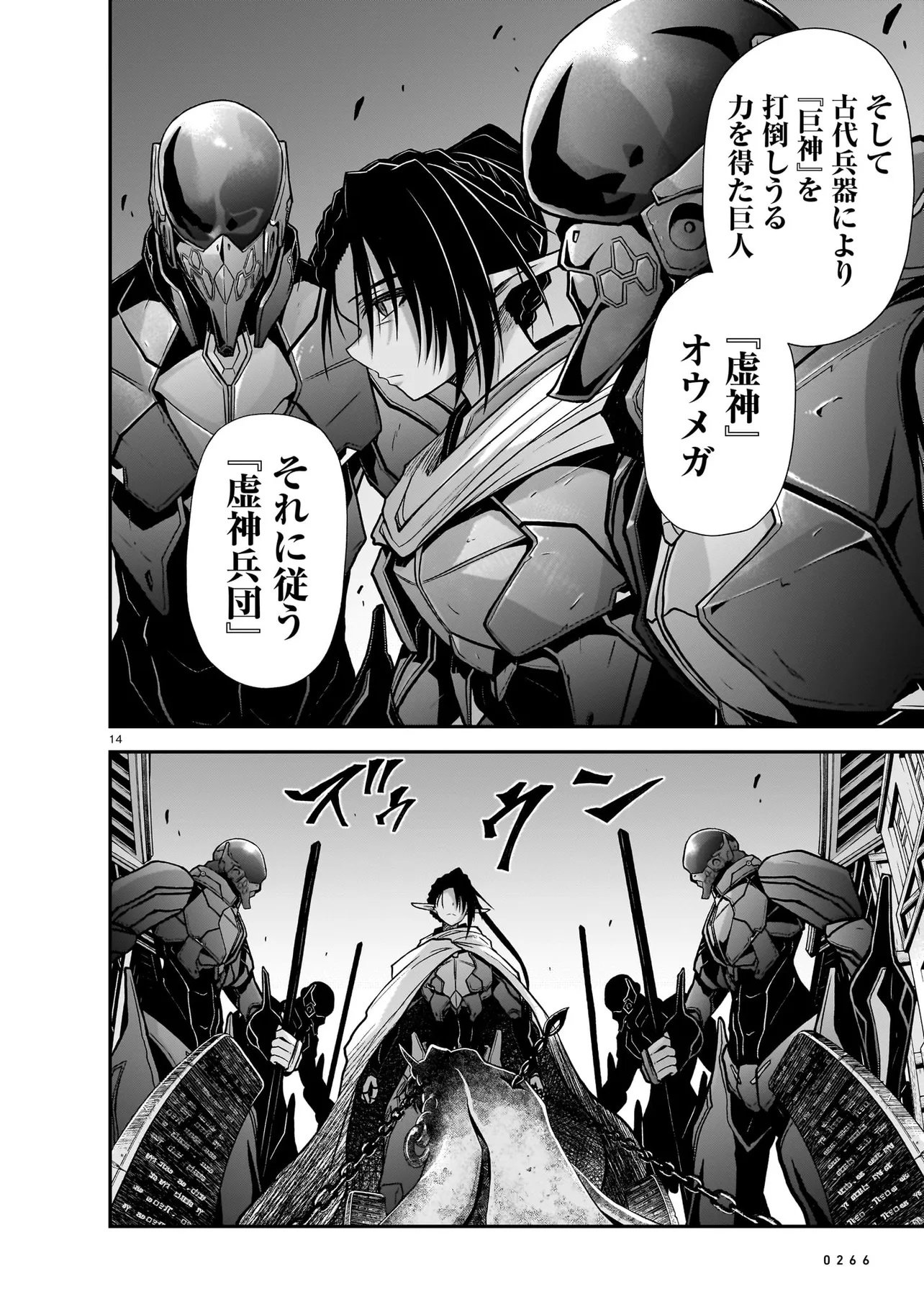 Onee-sama to Kyojin - Chapter 29.1 - Page 14