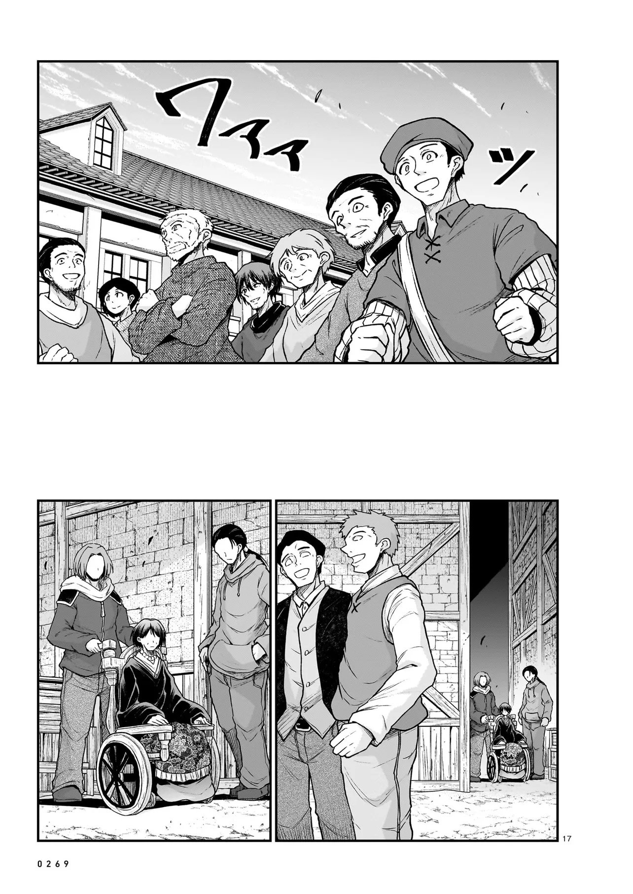 Onee-sama to Kyojin - Chapter 29.1 - Page 17