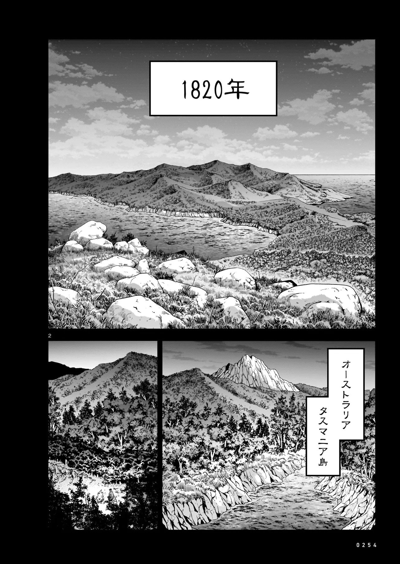 Onee-sama to Kyojin - Chapter 29.1 - Page 2