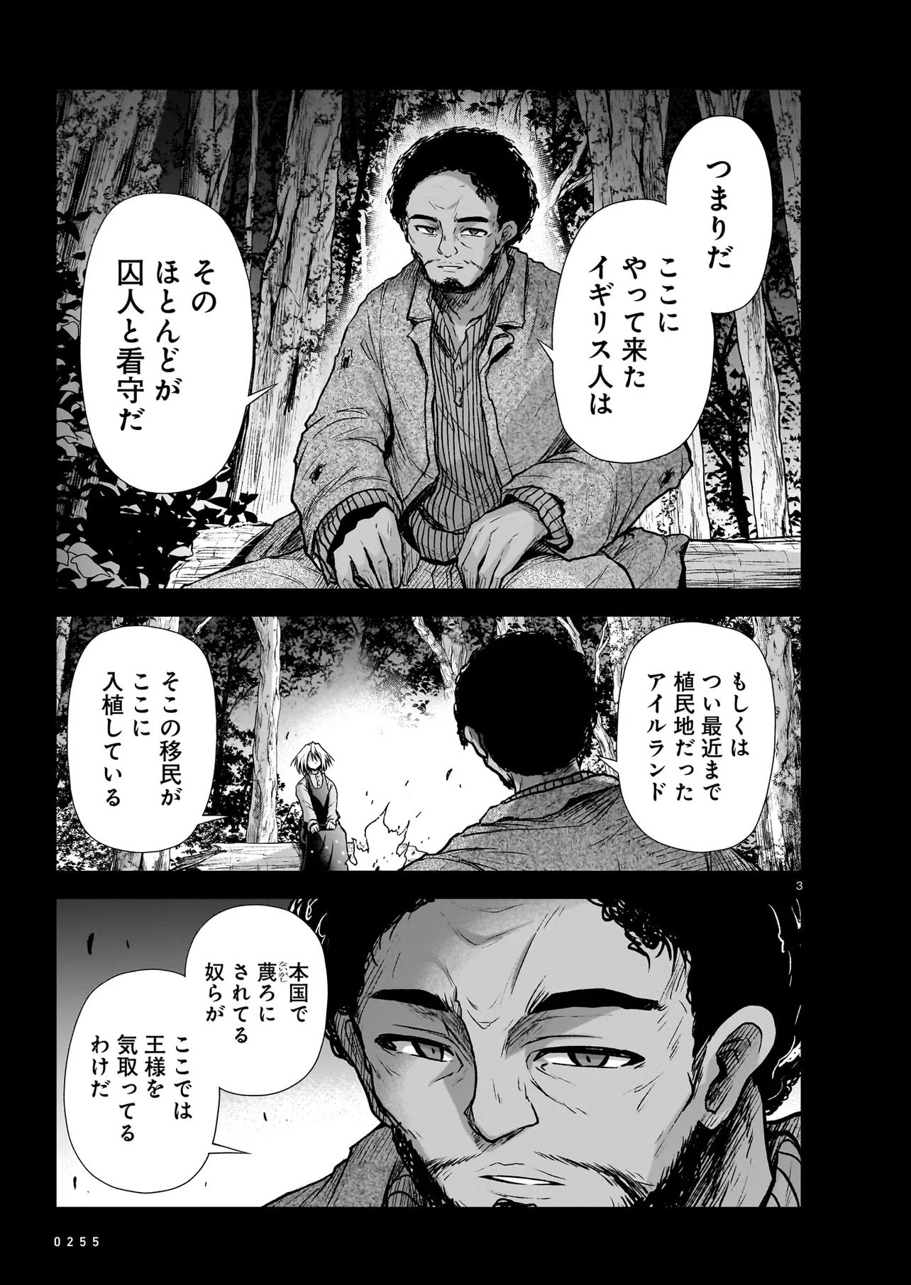 Onee-sama to Kyojin - Chapter 29.1 - Page 3