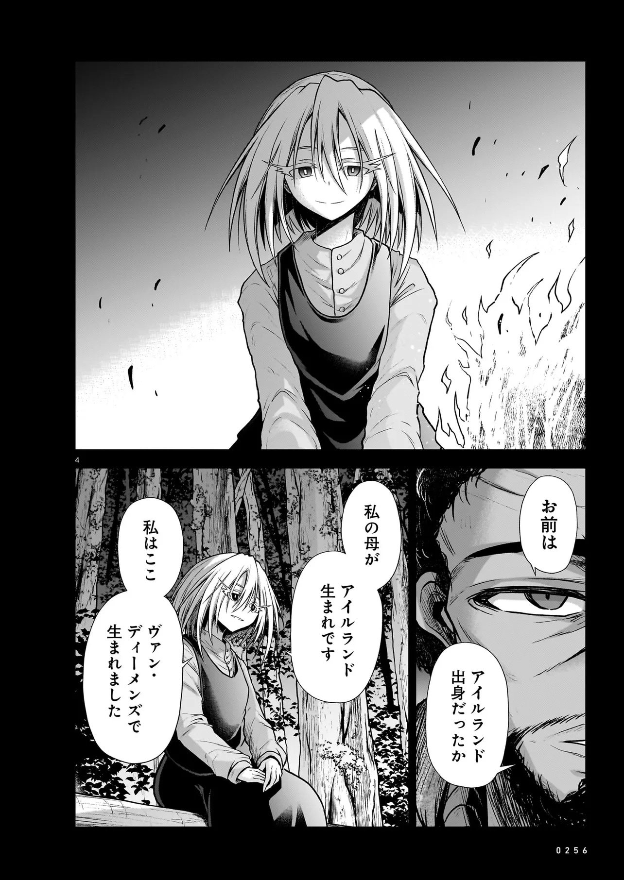 Onee-sama to Kyojin - Chapter 29.1 - Page 4