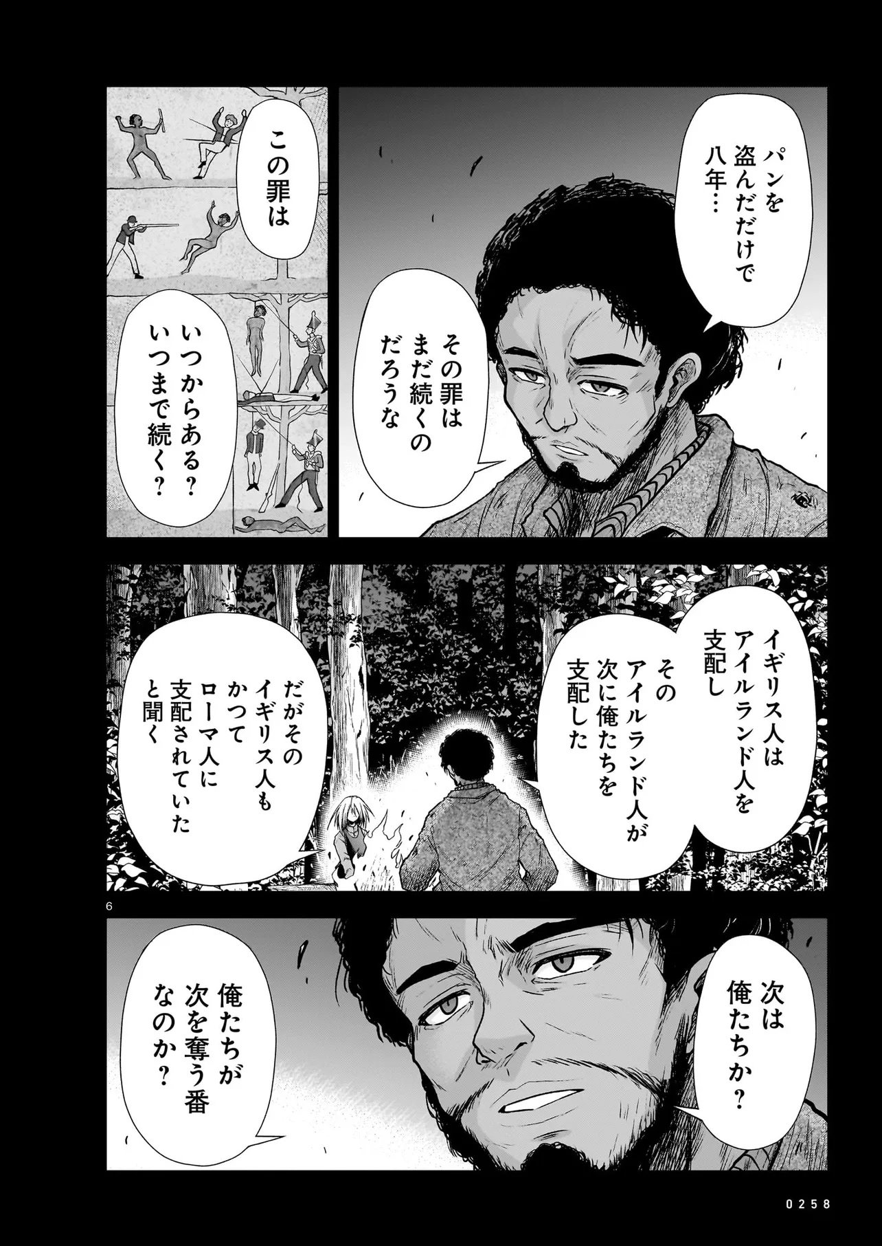 Onee-sama to Kyojin - Chapter 29.1 - Page 6