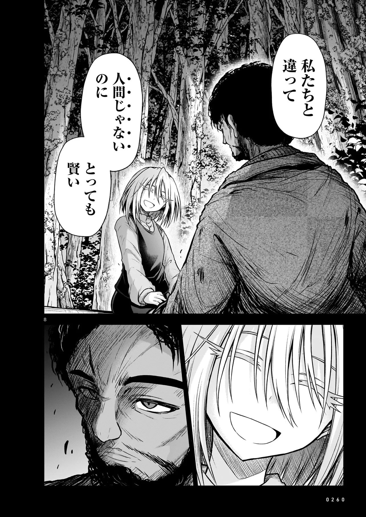 Onee-sama to Kyojin - Chapter 29.1 - Page 8