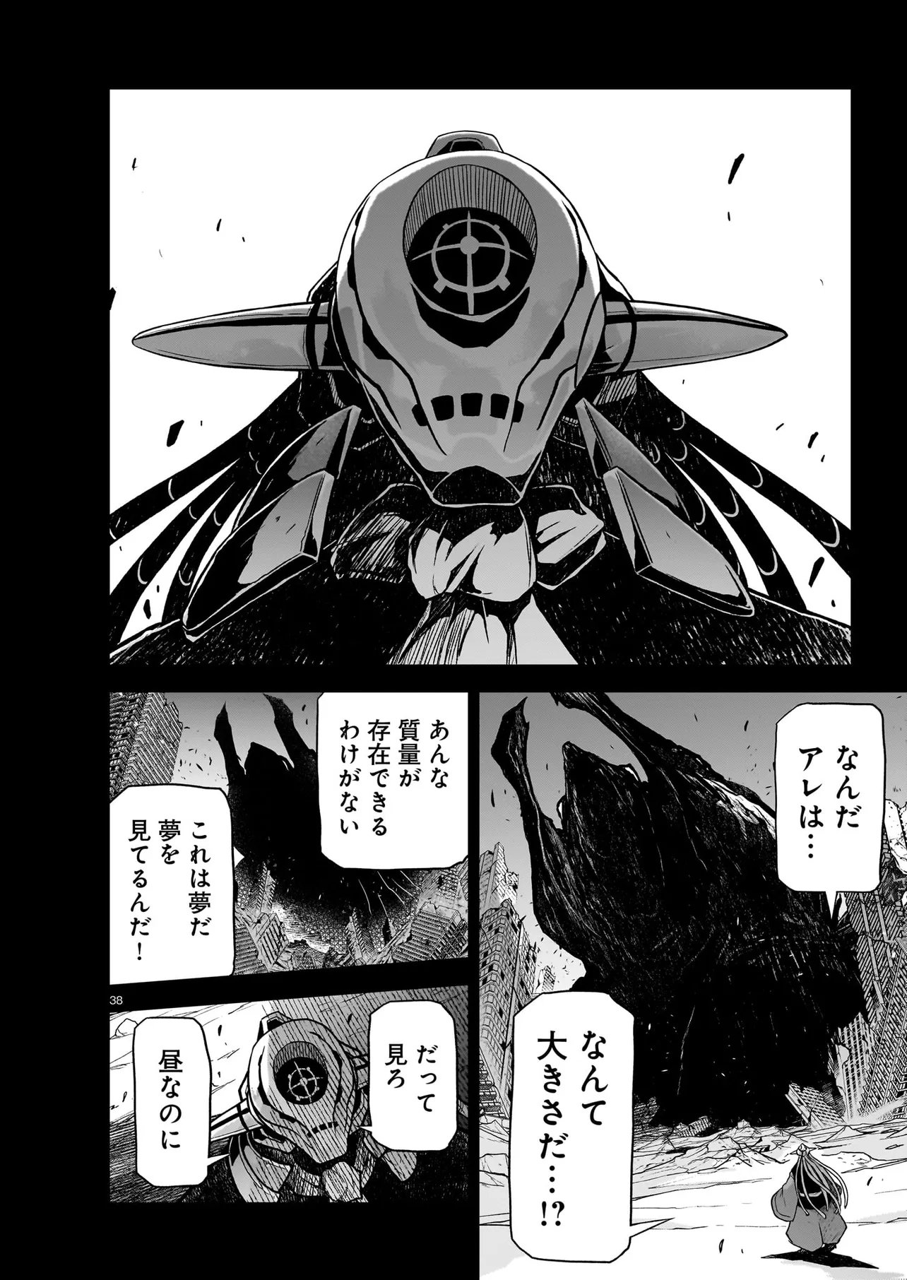 Onee-sama to Kyojin - Chapter 29.2 - Page 10