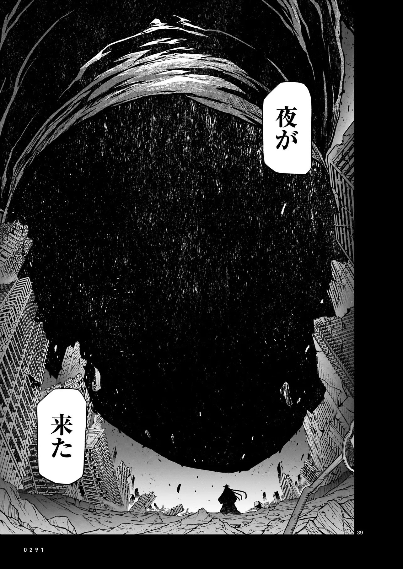 Onee-sama to Kyojin - Chapter 29.2 - Page 11