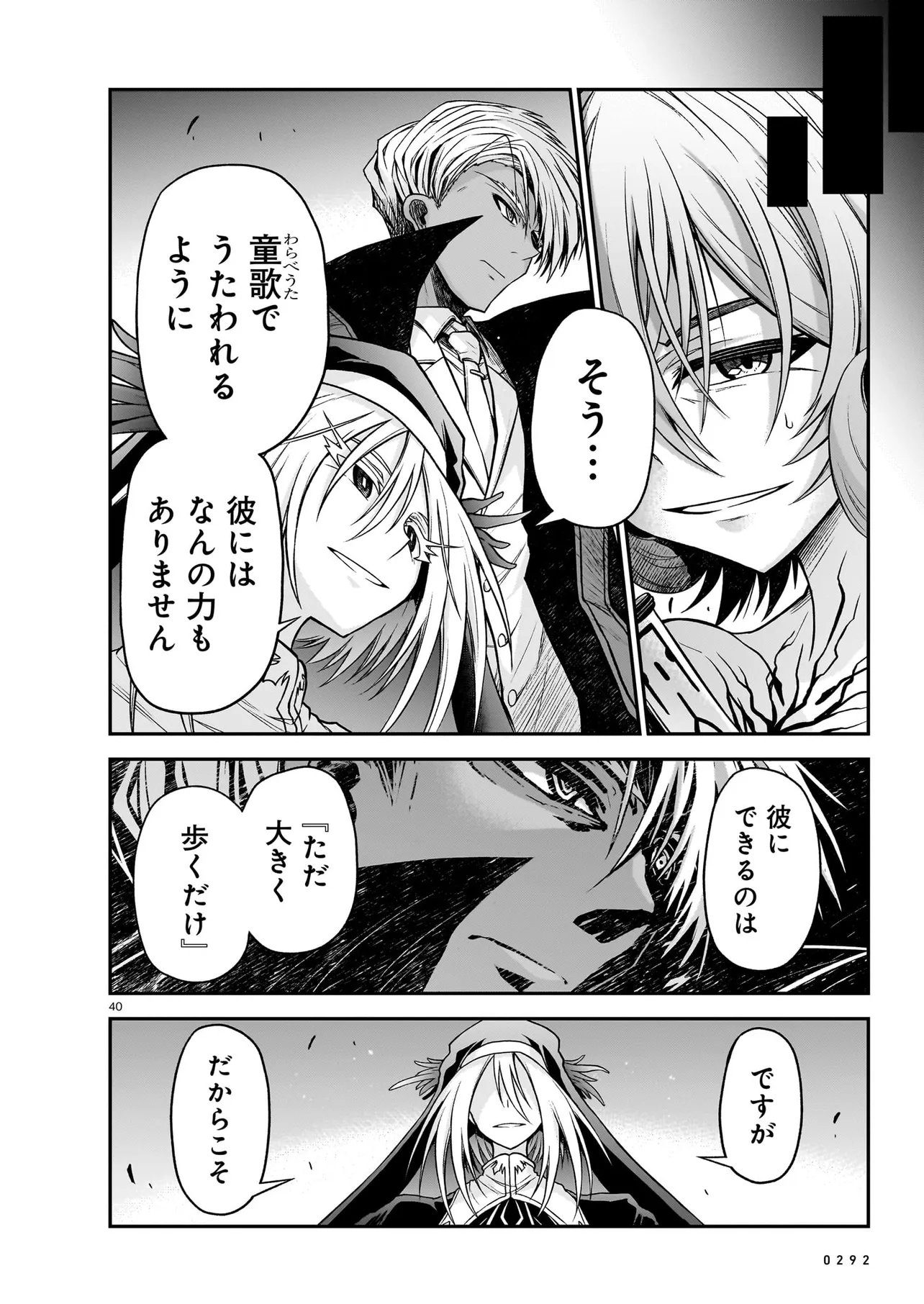 Onee-sama to Kyojin - Chapter 29.2 - Page 12