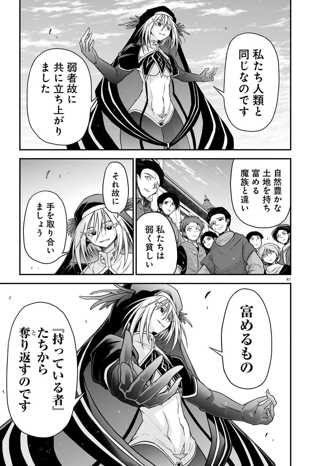 Onee-sama to Kyojin - Chapter 29.2 - Page 13